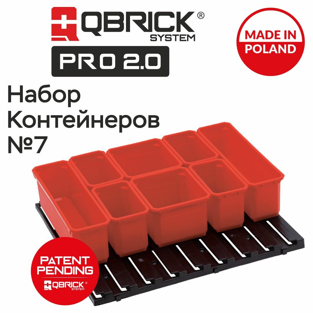Набор лотков для метизов Qbrick System Containers SET №7