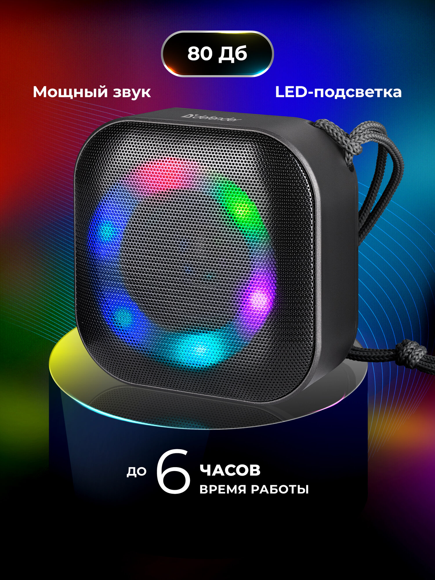 Портативная колонка Defender ENJOY 10 FM-радио Bluetooth 500мАч черная