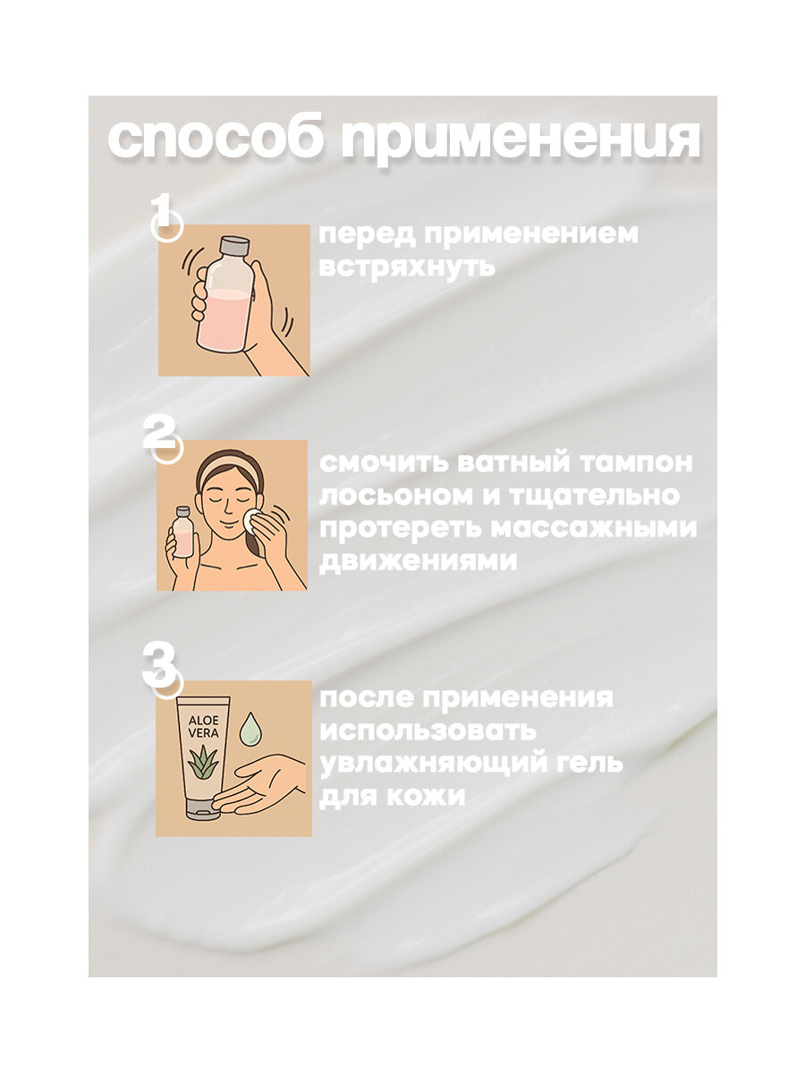 Лосьоны Для Лица Лосьон-болтушка с цинком, 100 мл