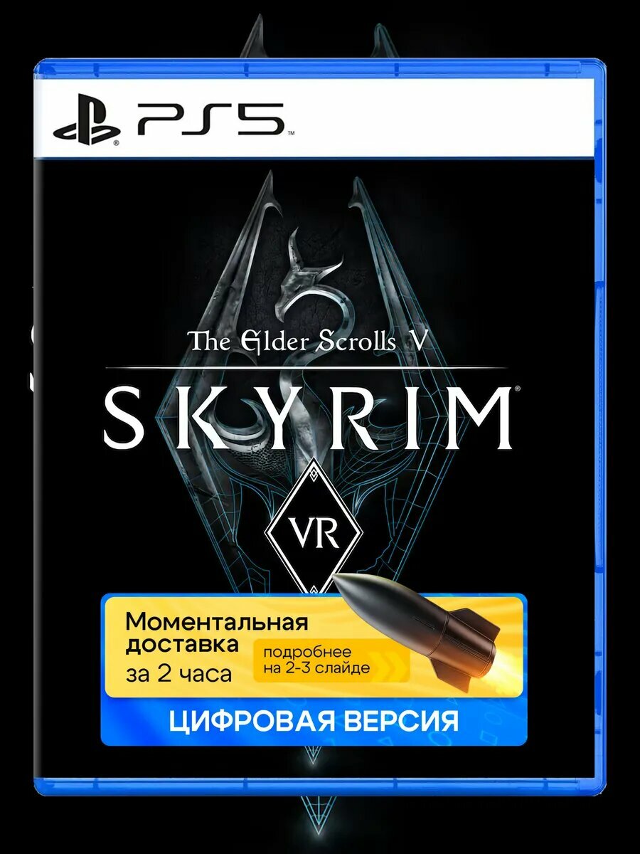 The Elder Scrolls V Ps5 Skyrim Vr Buy The Elder Scrolls V: Skyrim