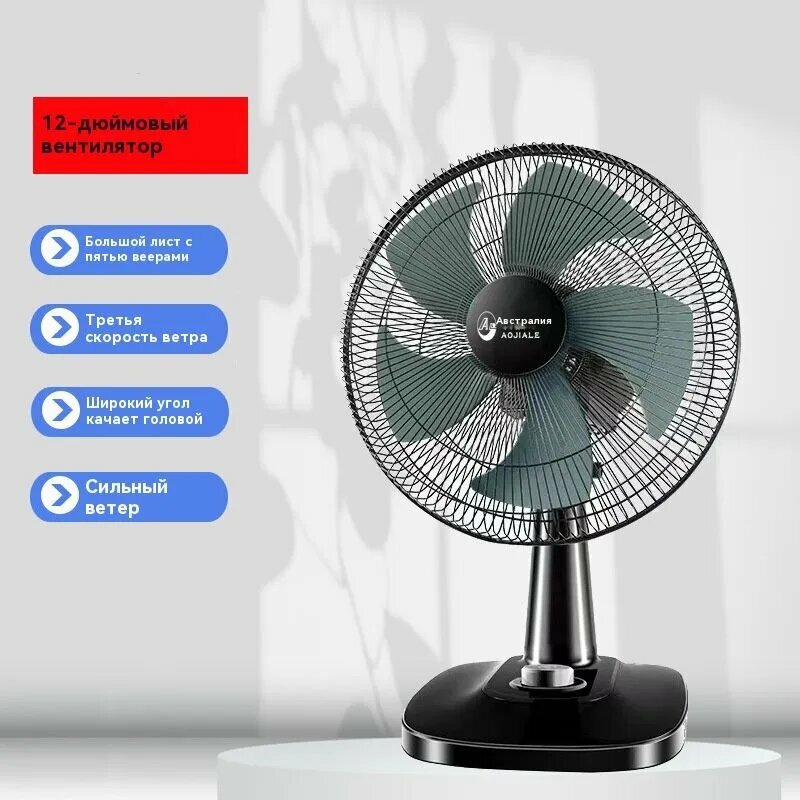 Вентилятор мощность 60 Вт механическое управление диаметр лопастей 35см черно-серый