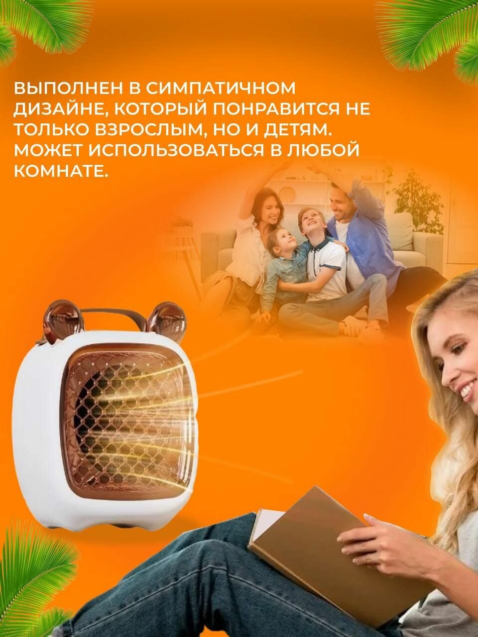 Изображение Электрический тепловентилятор обогреватель для дома