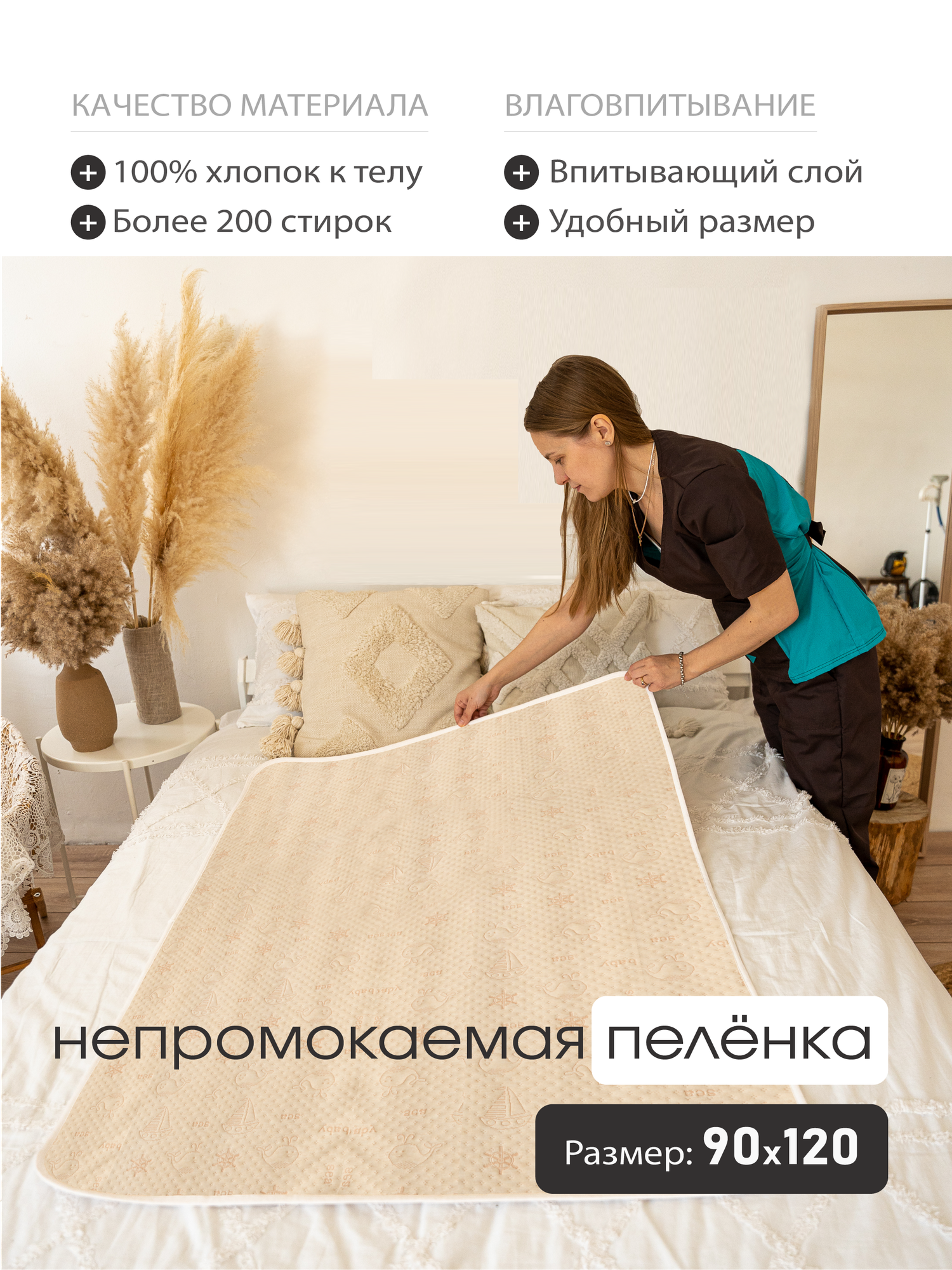 Пеленка  клеенка многоразовая для лежачих больных впитывающая непромокаемая 90х120