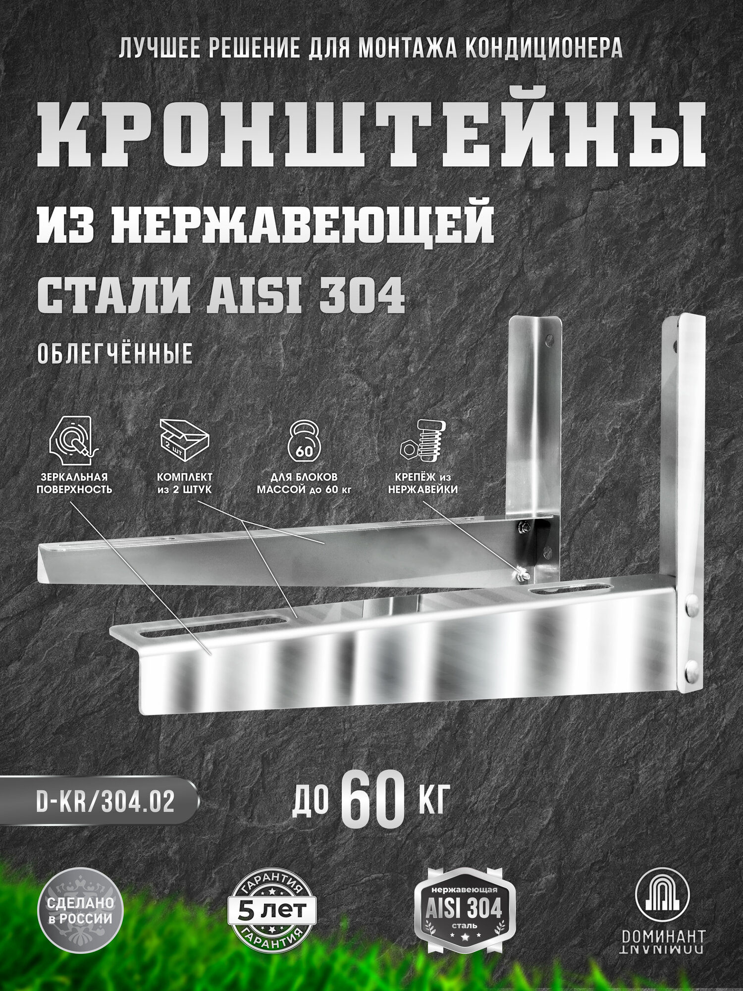 Кронштейны из нержавеющей стали AISI 304 нагрузка до 60 кг 260х450 мм 2 шт.