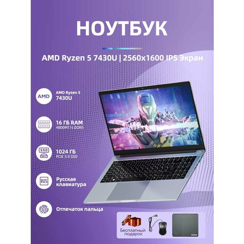 Ninkear A15 Pro 6 ядра и 12 потока Ноутбук 15.6", AMD Ryzen 5 7430U, RAM 16 ГБ, SSD 1024 ГБ, Windows Pro