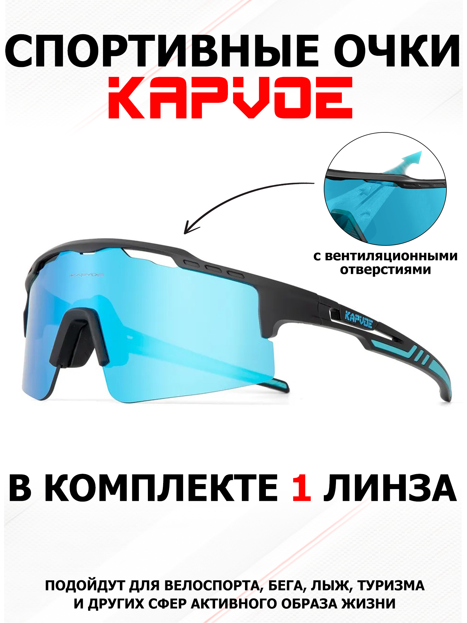 Солнцезащитные очки Kapvoe 