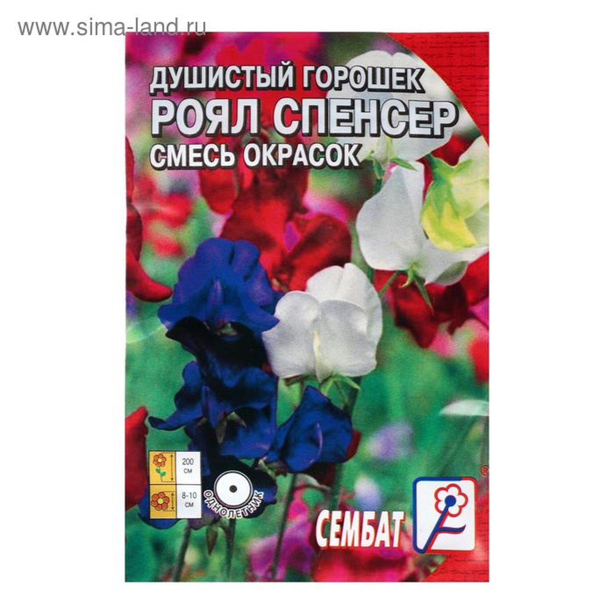Семена цветов Душистый Горошек  Роял Спенсер   0 5 г