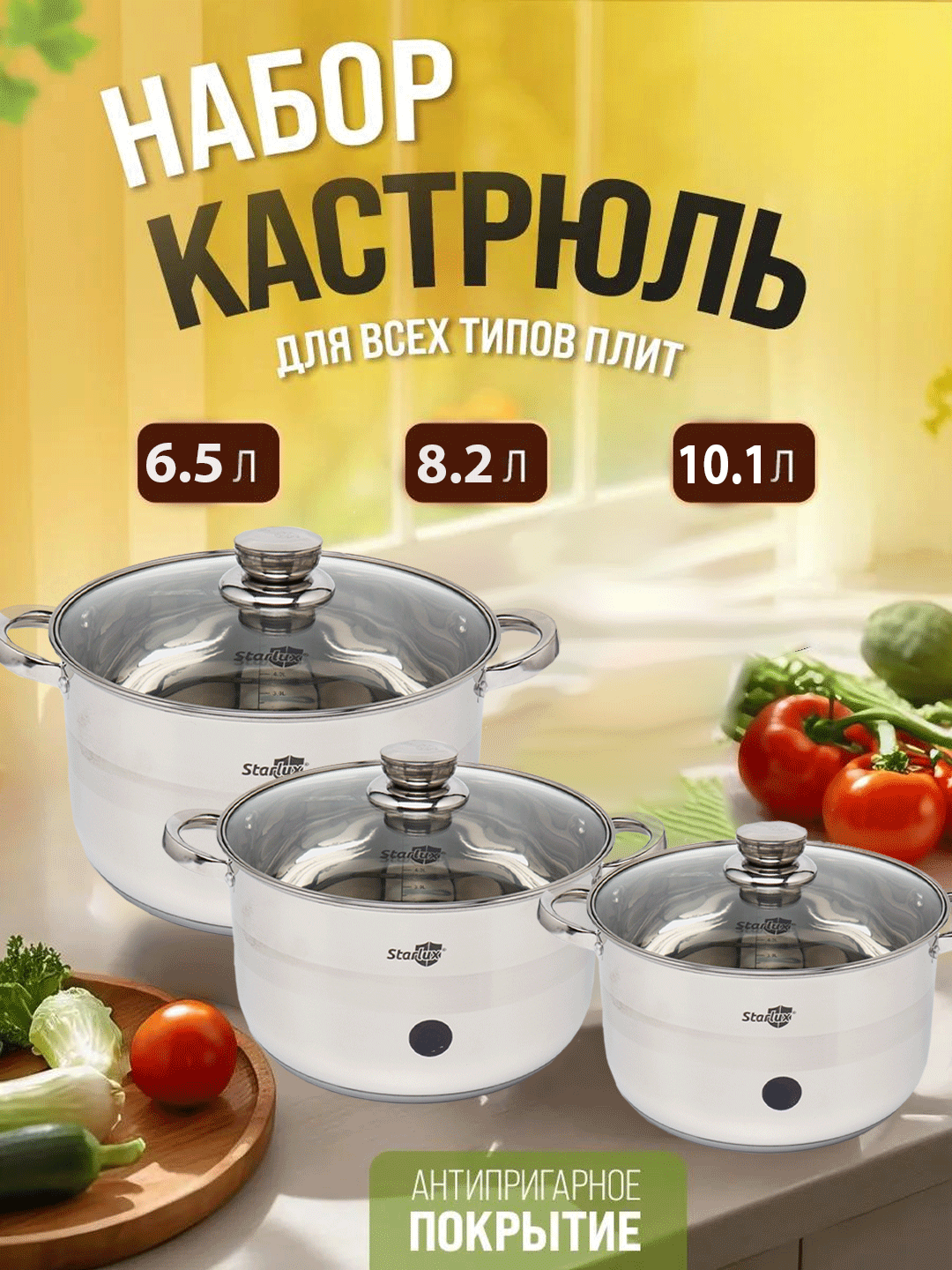 Набор кухонных принадлежностей кастрюля из 3 предметов набор из 4 шт.