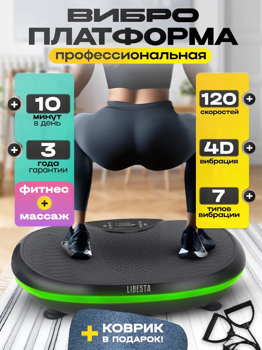 Виброплатформа 4D для похудения до 120 кг c тройным мотором, мощность 460 Вт, кардио тренажер для дома