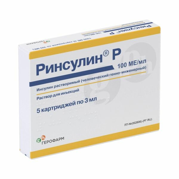 Ринсулин Р раствор для инъекций картридж 100МЕмл 3мл 5шт