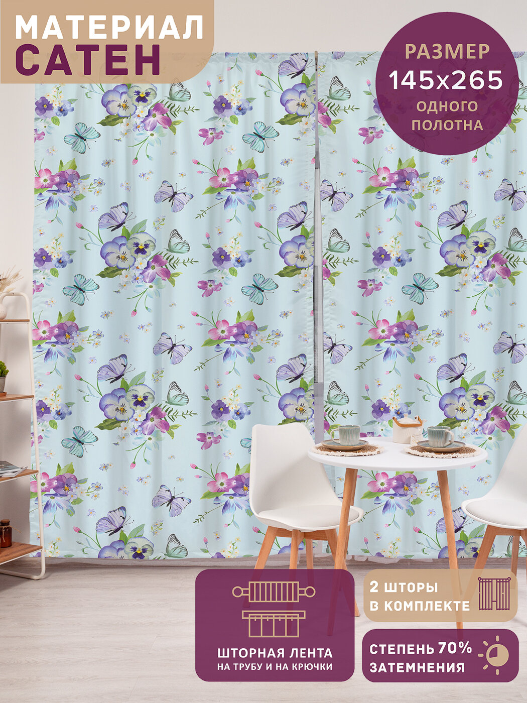 Фотошторы в спальню 