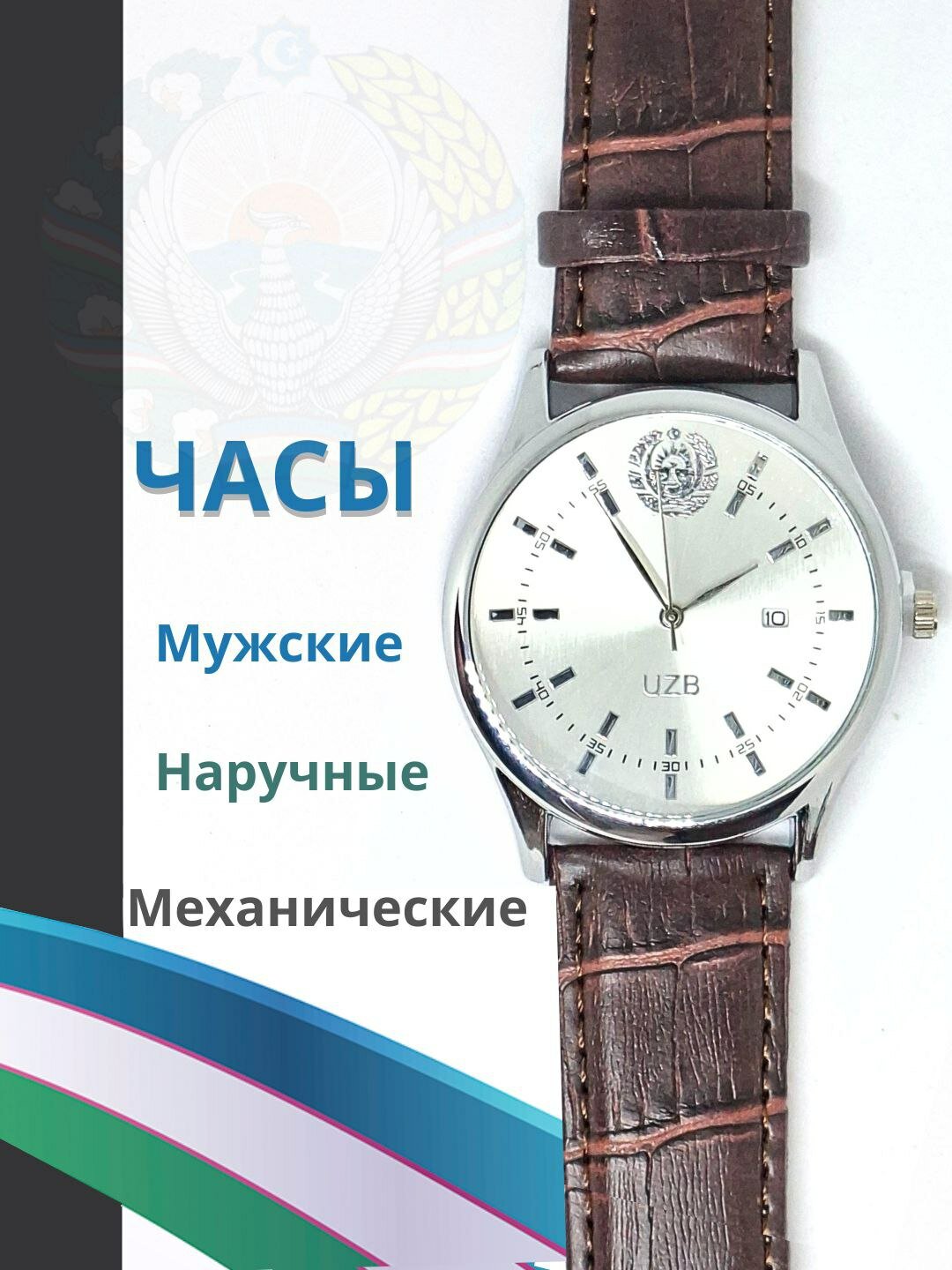 Наручные часы Классика