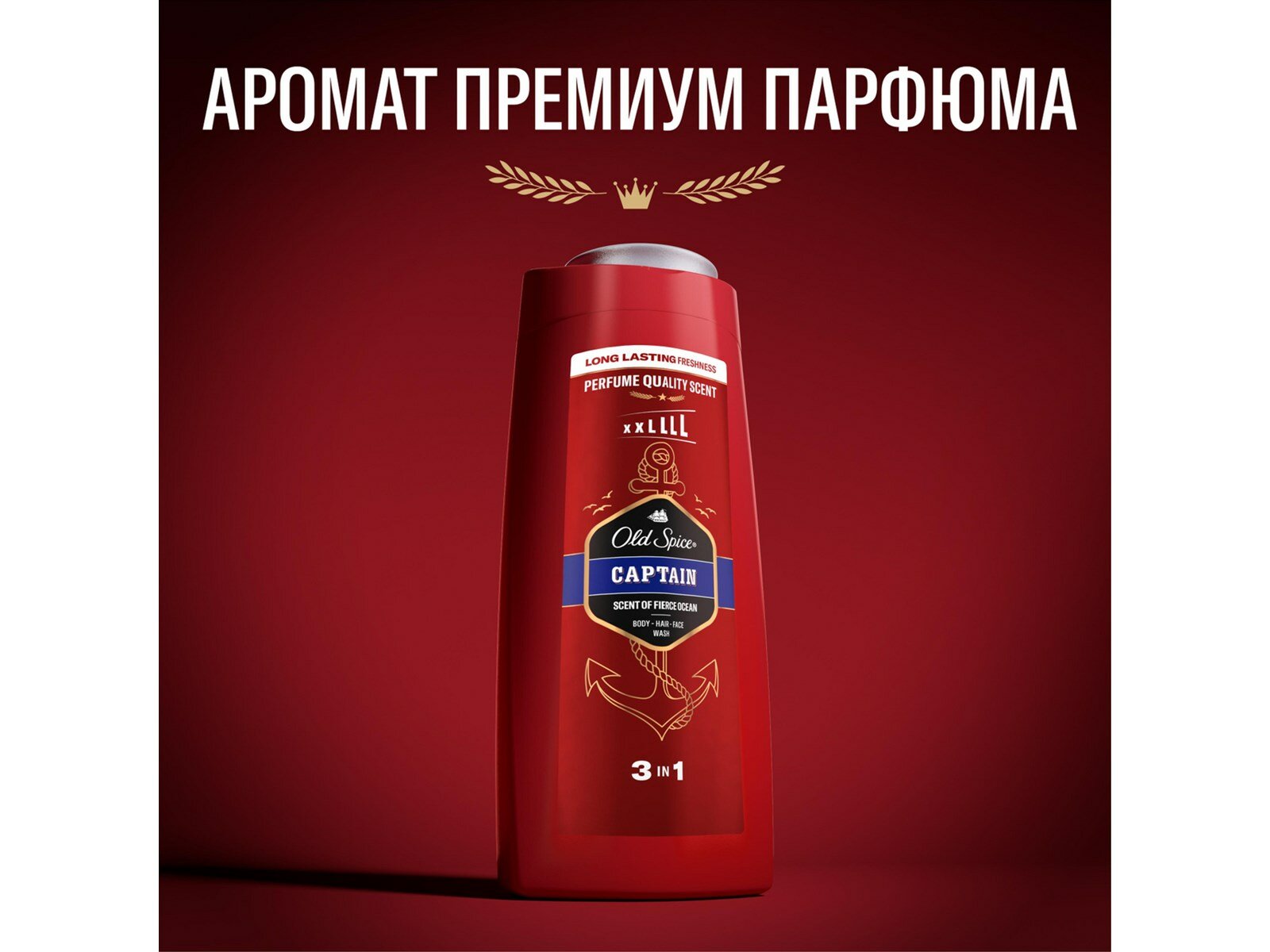 Гель для душа Old Spice Captain 3в1, 400мл, мужской, аромат цитруса и сандала — фото 1