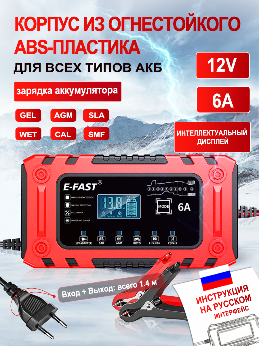Зарядное устройство для аккумуляторов автомобиля 12В оригинальное ремонт батареи
