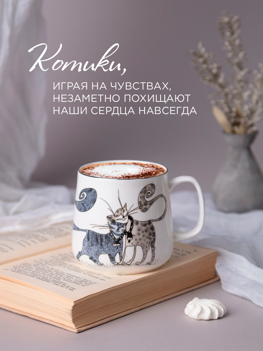 Кружка Lefard "Котики, 450 мл, для чая и кофе, фарфоровая, с рисунком — фото 1