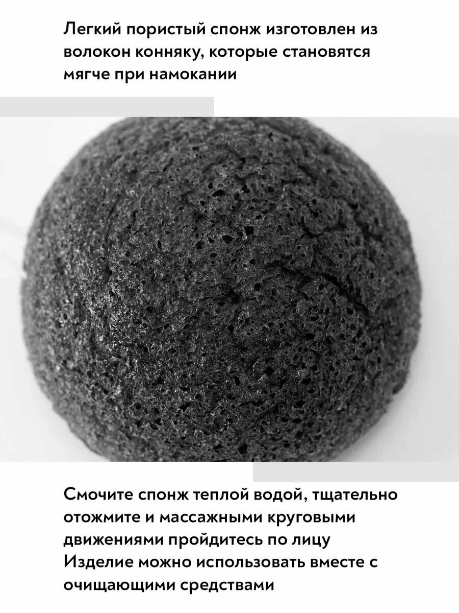 Спонж Erborian Eponge Konjac, косметический, конняку, с бамбуковым углём, чёрный — фото 1