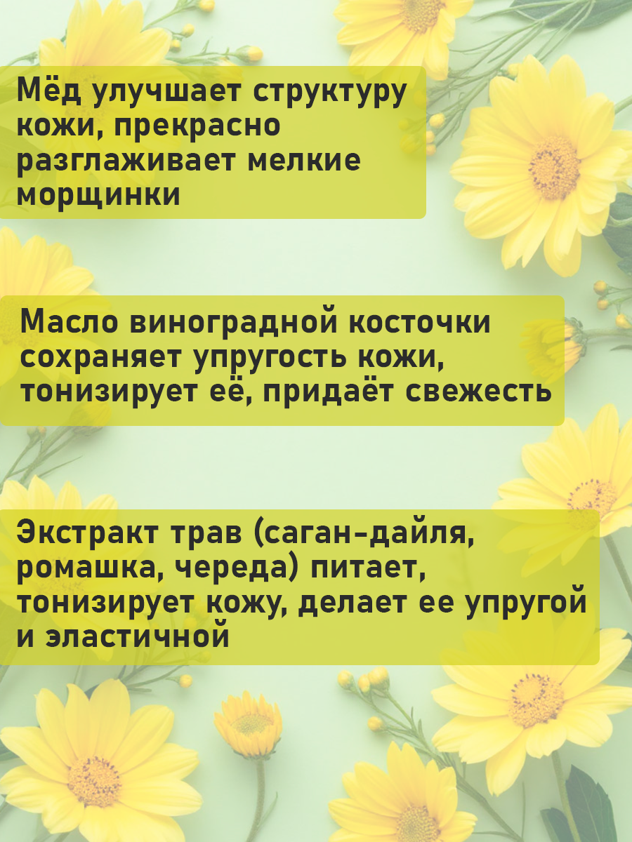 Губка для тела с мылом, Притяжение, мед и экстракты трав, пенящаяся губка 2 в 1, Алтай mini — фото 1