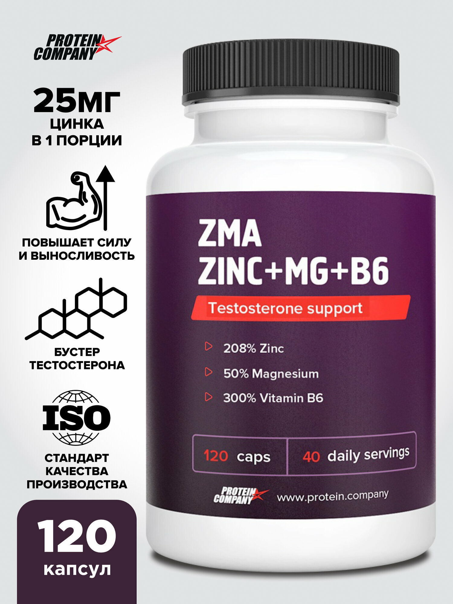 ZMA комплекс ZnMgB6 PROTEINCOMPANY Бустер тестостерона 120 капсул