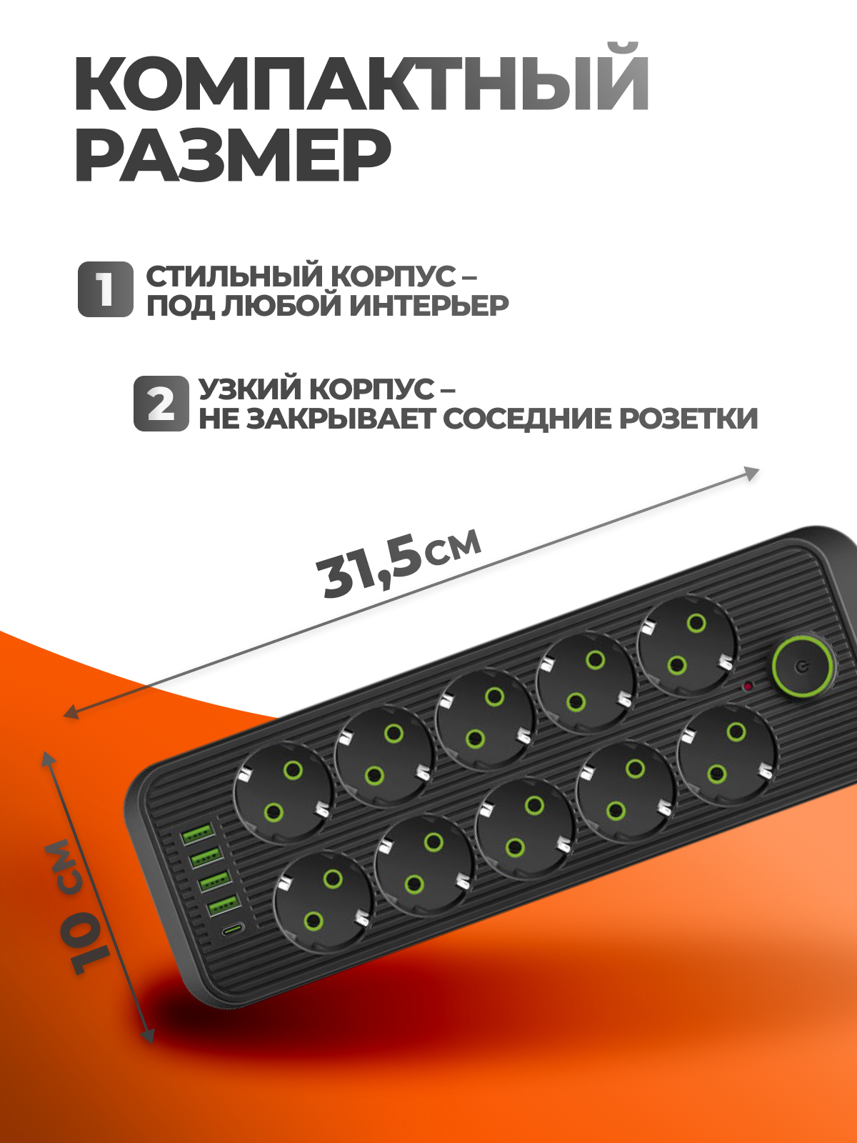 Сетевой фильтр 7 метров с 10 розетками 4 USB, Type C (удлинитель, пилот), с предохранителем и заземлением — фото 1