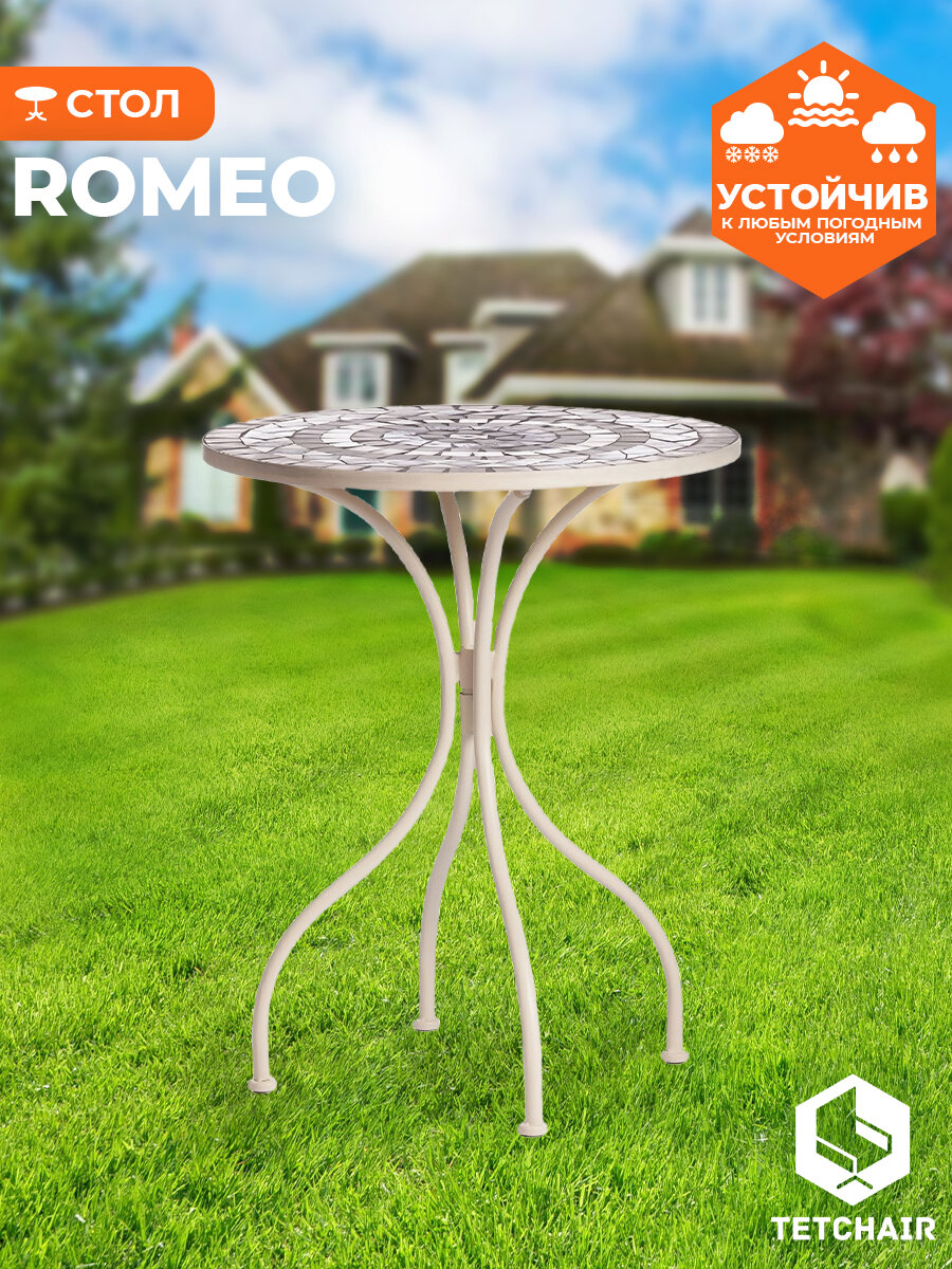 Стол садовый круглый металлический ROMEO (mod. PL08-7451RV), белый/плитка "калейдоскоп"