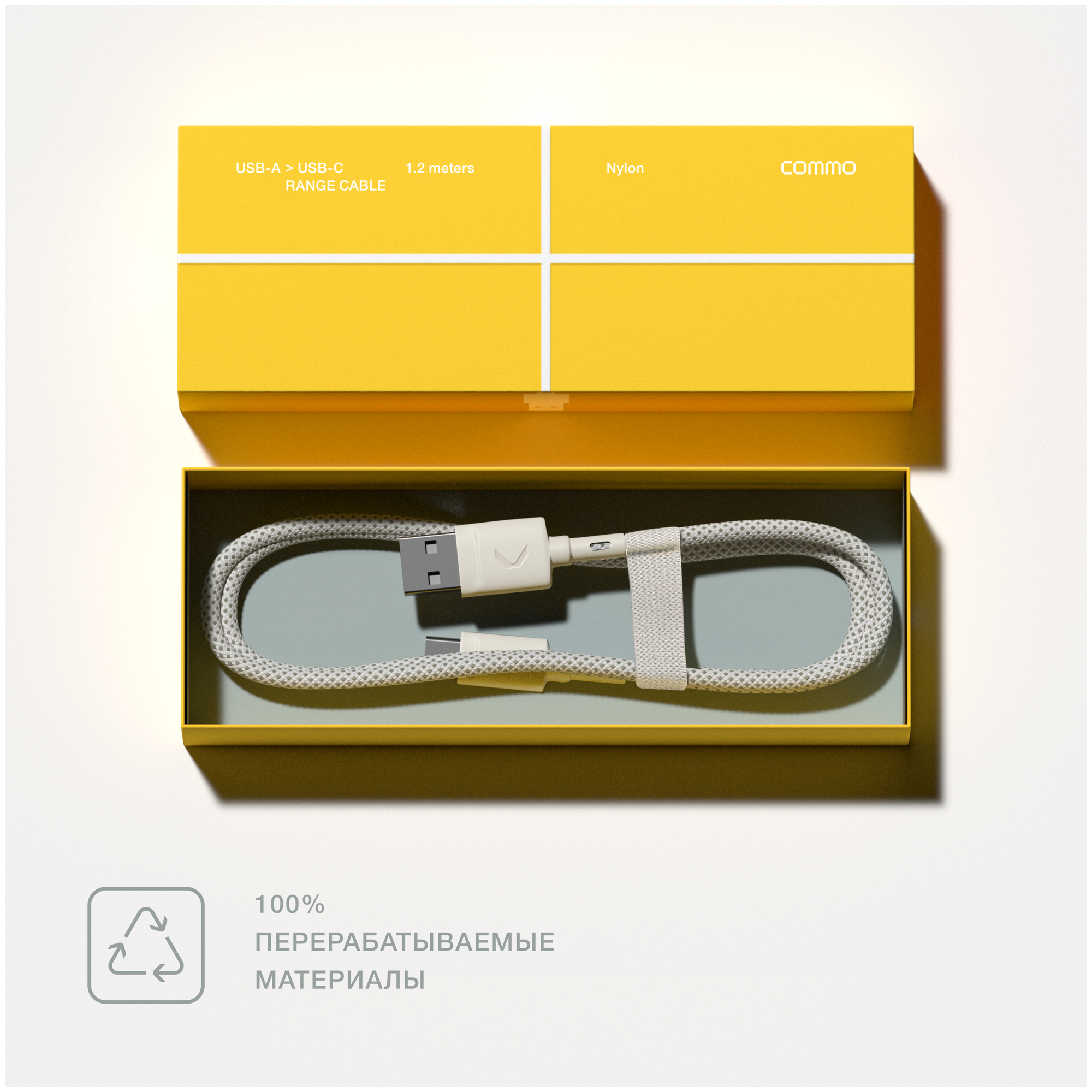 Кабель COMMO Range Cable USB-A (3.0) — USB-C, 1.2 м, Светло-серый — фото 1