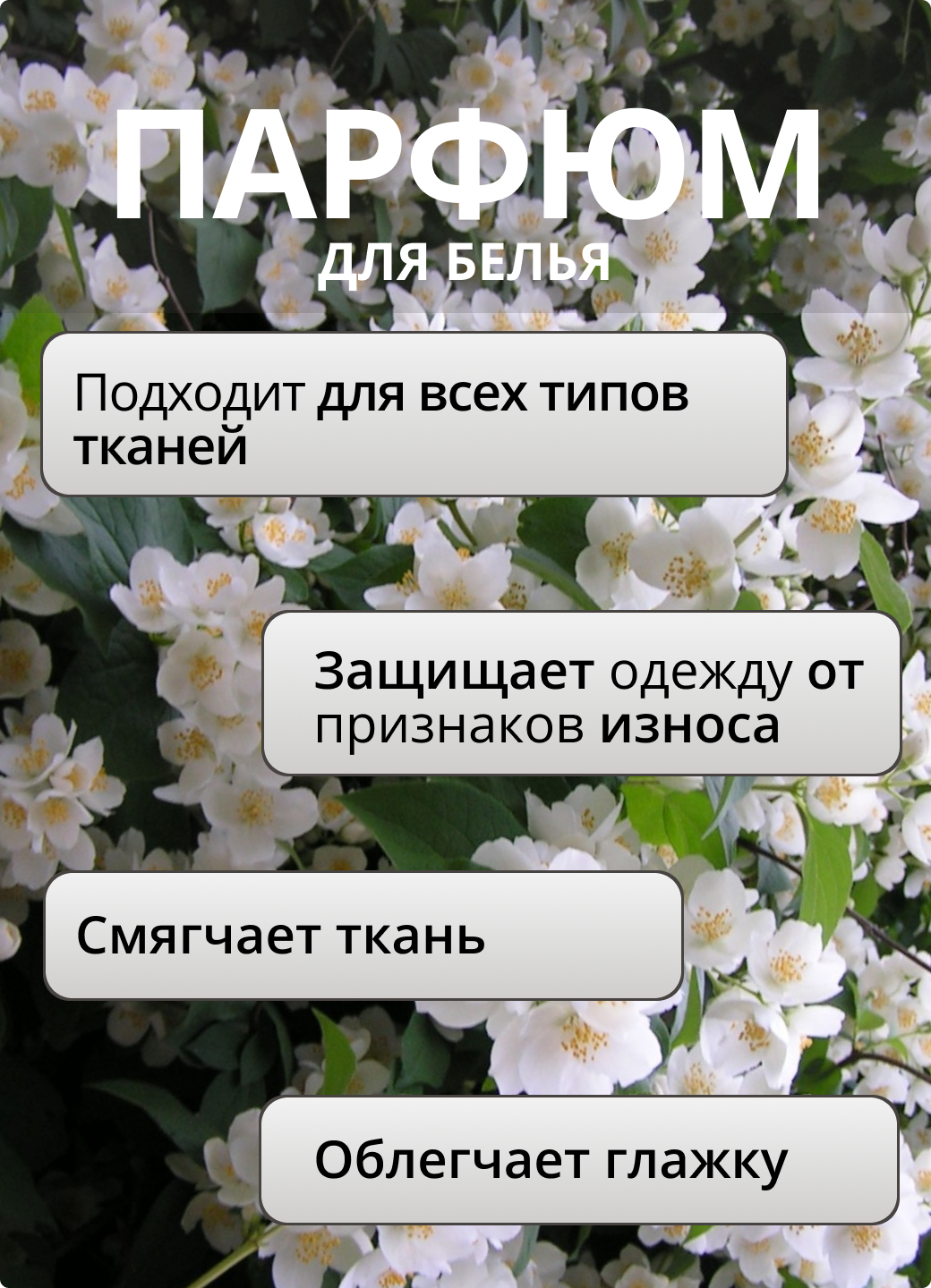 Кондиционер - ароматизатор для белья Lenor в гранулах Ruby Jasmine, рубиновый жасмин, 210 гр — фото 1
