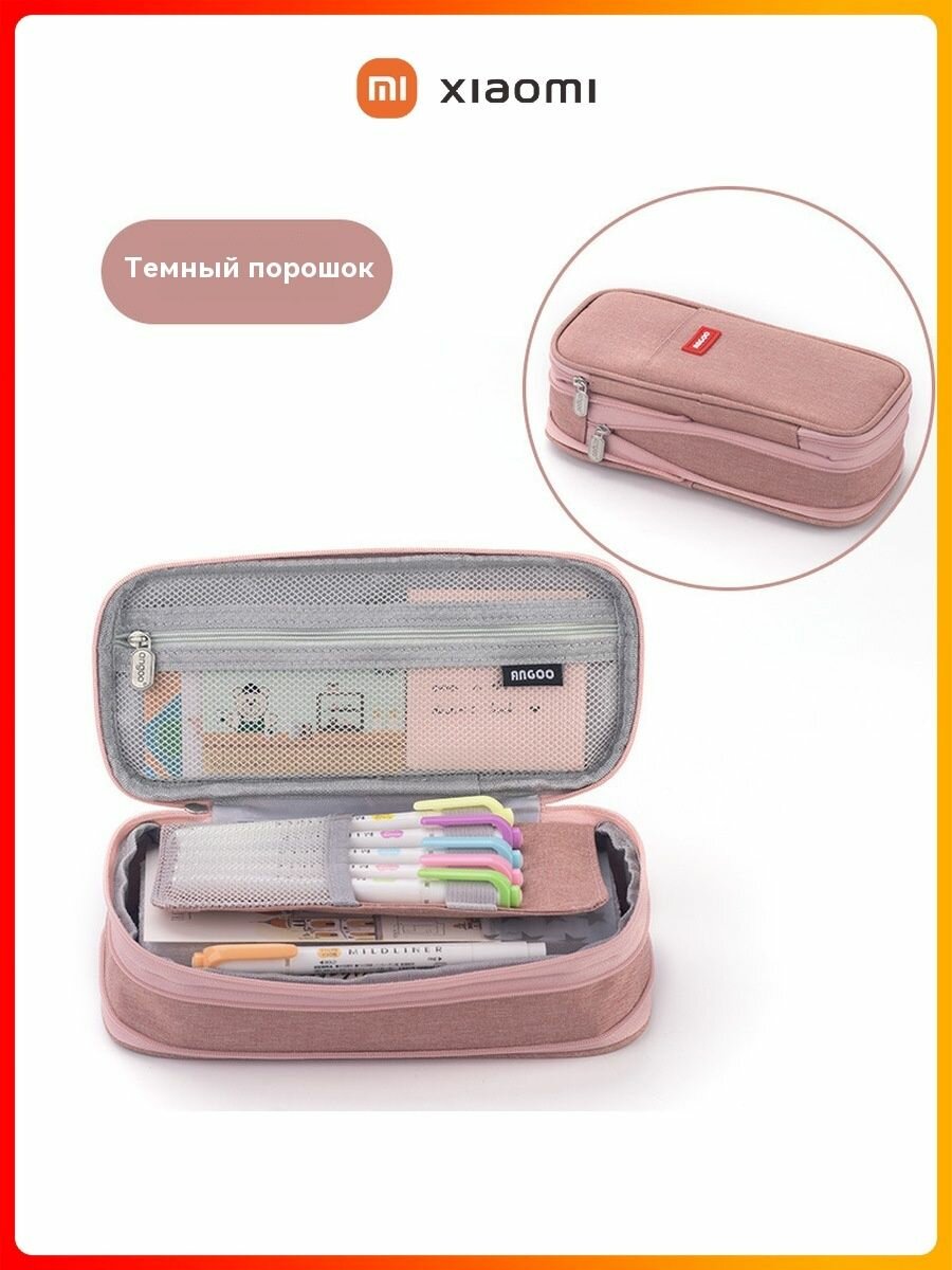 Изображение Xiaomi Пенал школьный большой ёмкости цвет черный.