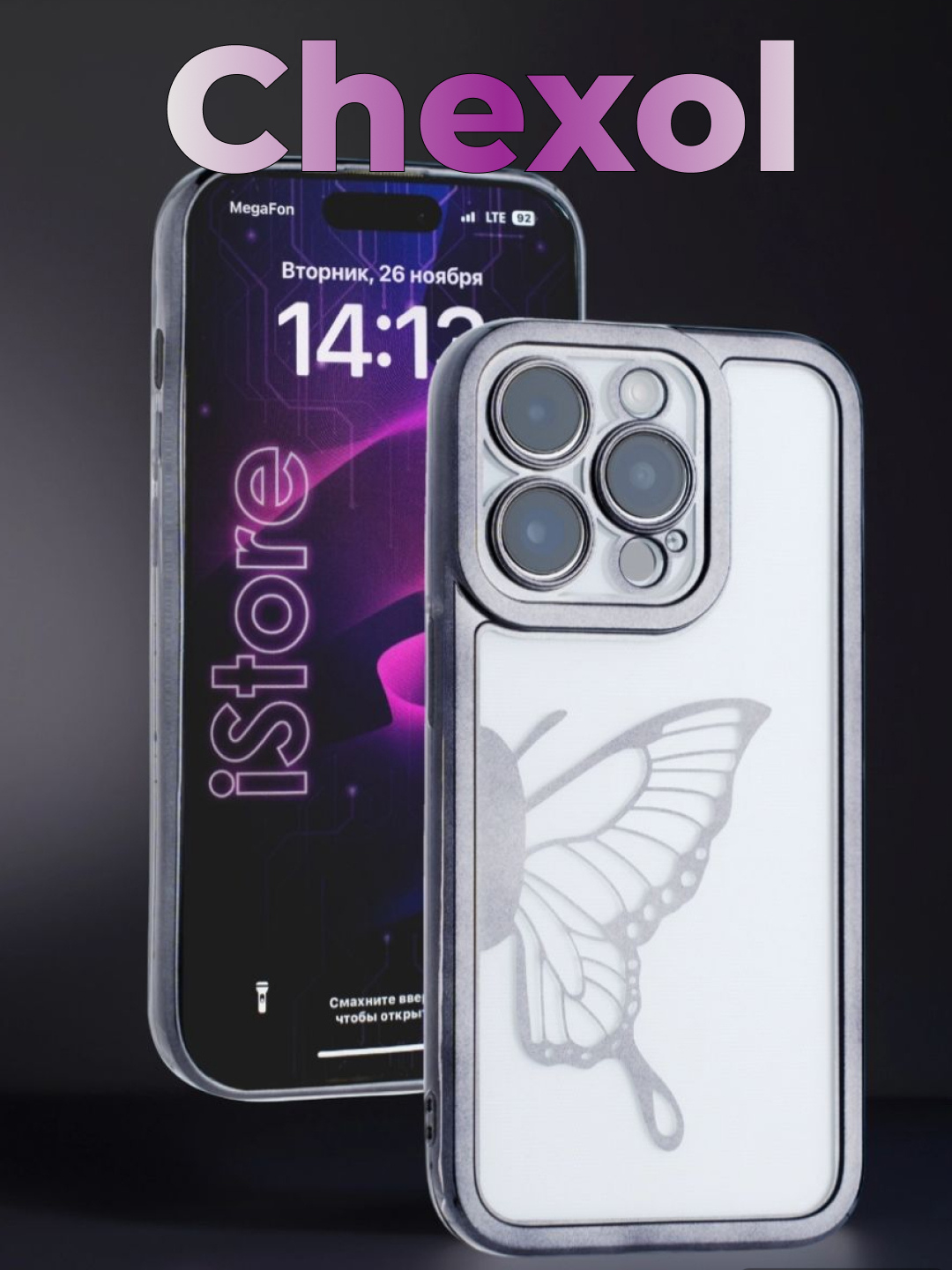 Волнистый чехол на iPhone 11