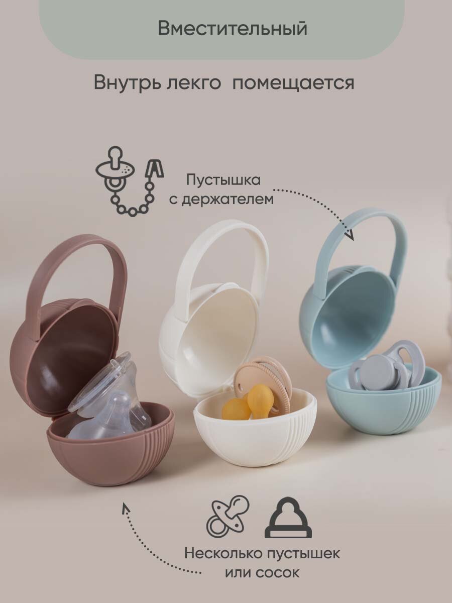 Paomma / Контейнер для пустышки, футляр, белый, пластик, для новорожденных — фото 1