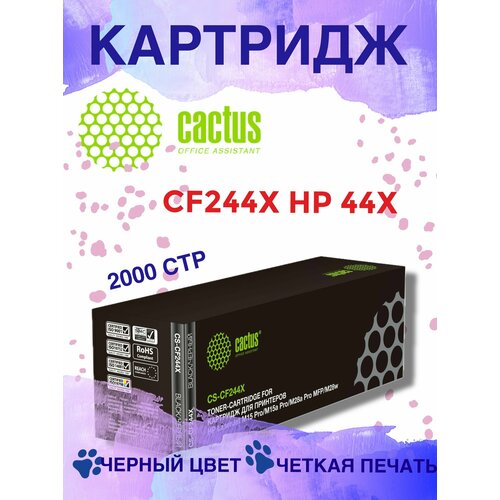 Картридж Cactus CF244X (HP 44X) для HP LJ Pro M15/MFP M28
