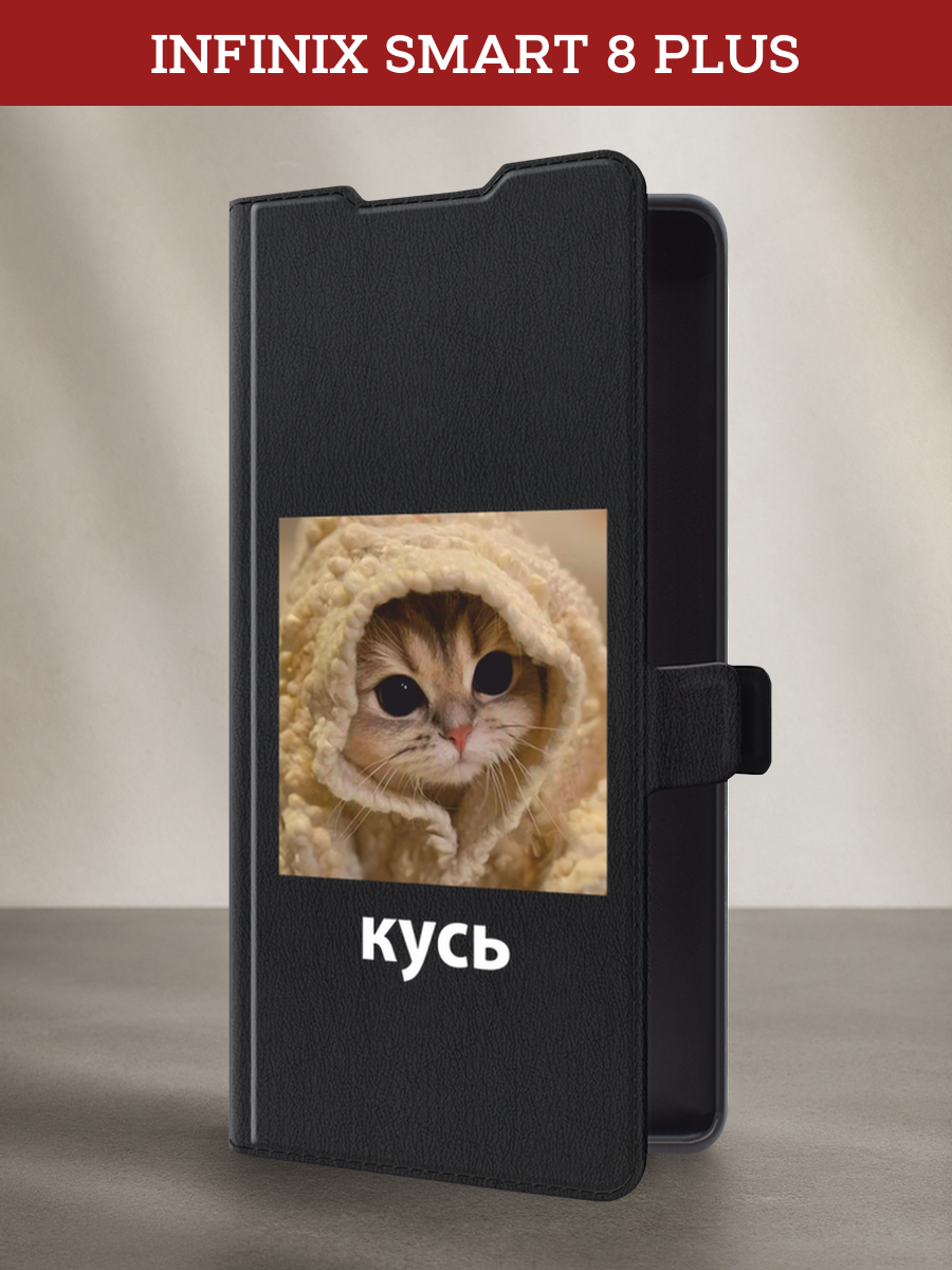 Чехол-книжка на Infinix Smart 8 Plus / Инфиникс Смарт 8 Плюс с принтом Котёнок кусь, черный