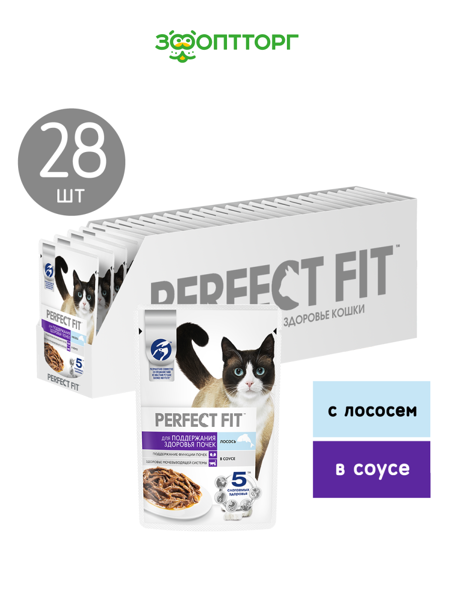 Влажный корм Perfect Fit пауч для кошек для поддержания здоровья почек (кусочки в соусе) Лосось, 75 г х 28 шт.