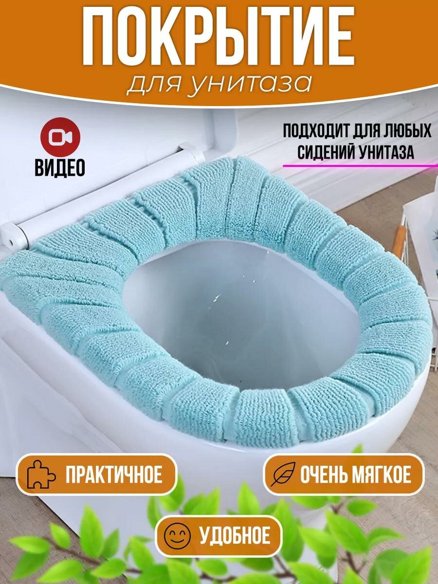 Мягкое сиденье для унитаза сидушка на унитаз мягкая сиденье на унитаз теплое Накладка чехол на сиденье унитаза