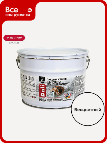 Изображение товара Акриловый лак Dali Мокрый Камень для камня и кирпича 1 9 л, для внешней облицовки печей и каминов