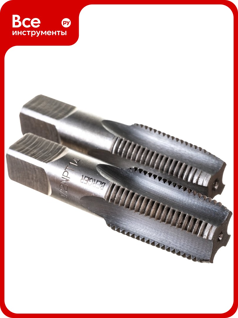 Дюймовые комплектные метчики 2 шт. 1/2-14NPT Berger BG BG1182