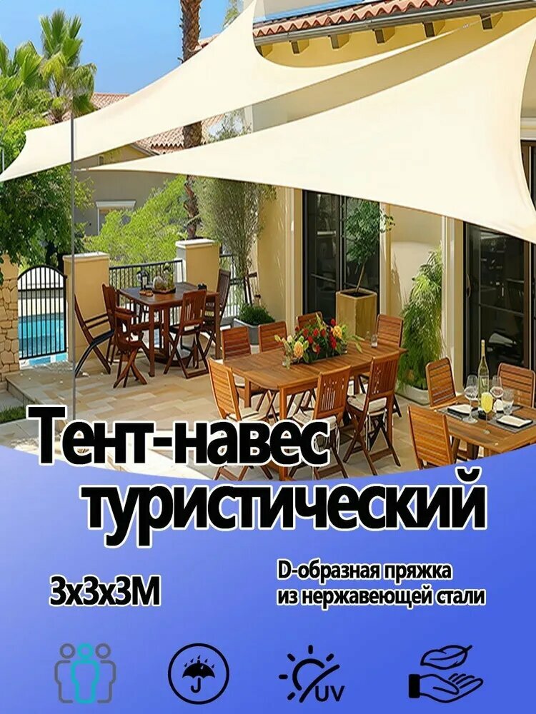Теневой Навес От Солнца, Белое, Подходит Для Защиты Садовых Растений От Солнца
