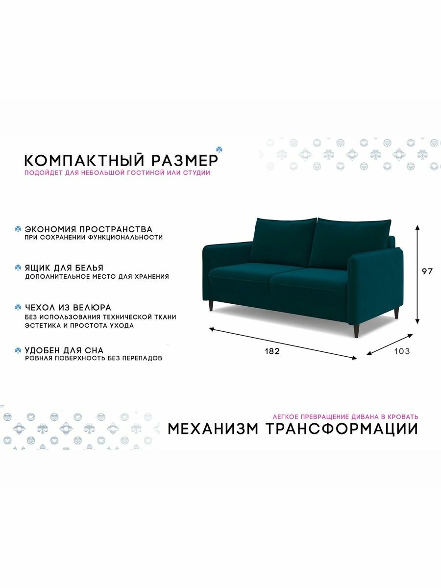 Диван-кровать раскладной PUSHE Фьорд Smart 160, велюр зеленый Velutto 20 — фото 1