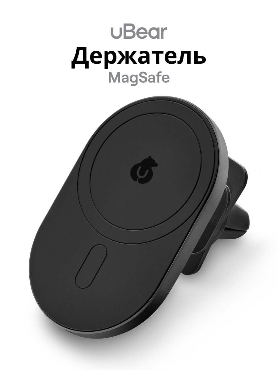 Держатель для телефона в машину магнитный Qi uBear Go Power, c креплением на автомобильную решетку