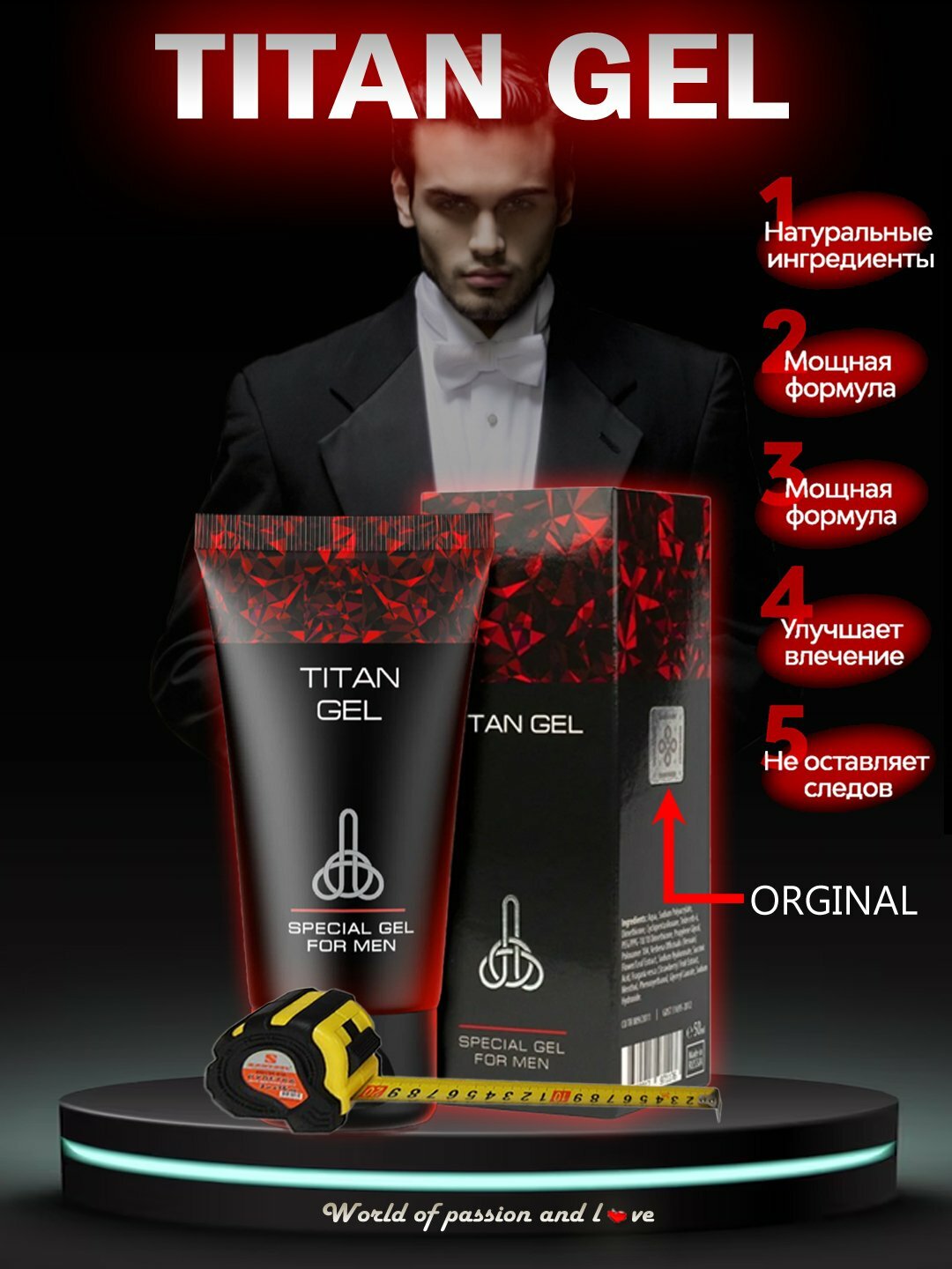 Интимный крем-гель для мужчин Titan Gel, смазывающий лубрикант Titan lubrikant, универсальный, 50 мл