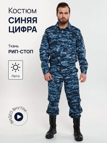 Изображение товара Форма фсин синяя цифра