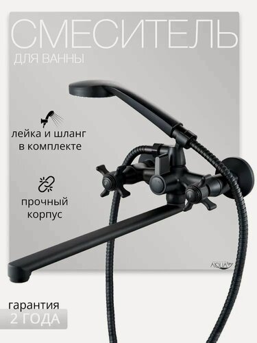 Изображение товара Смеситель для ванны c душем черный с длинным изливом, кран в ванную плоский двухвентильный