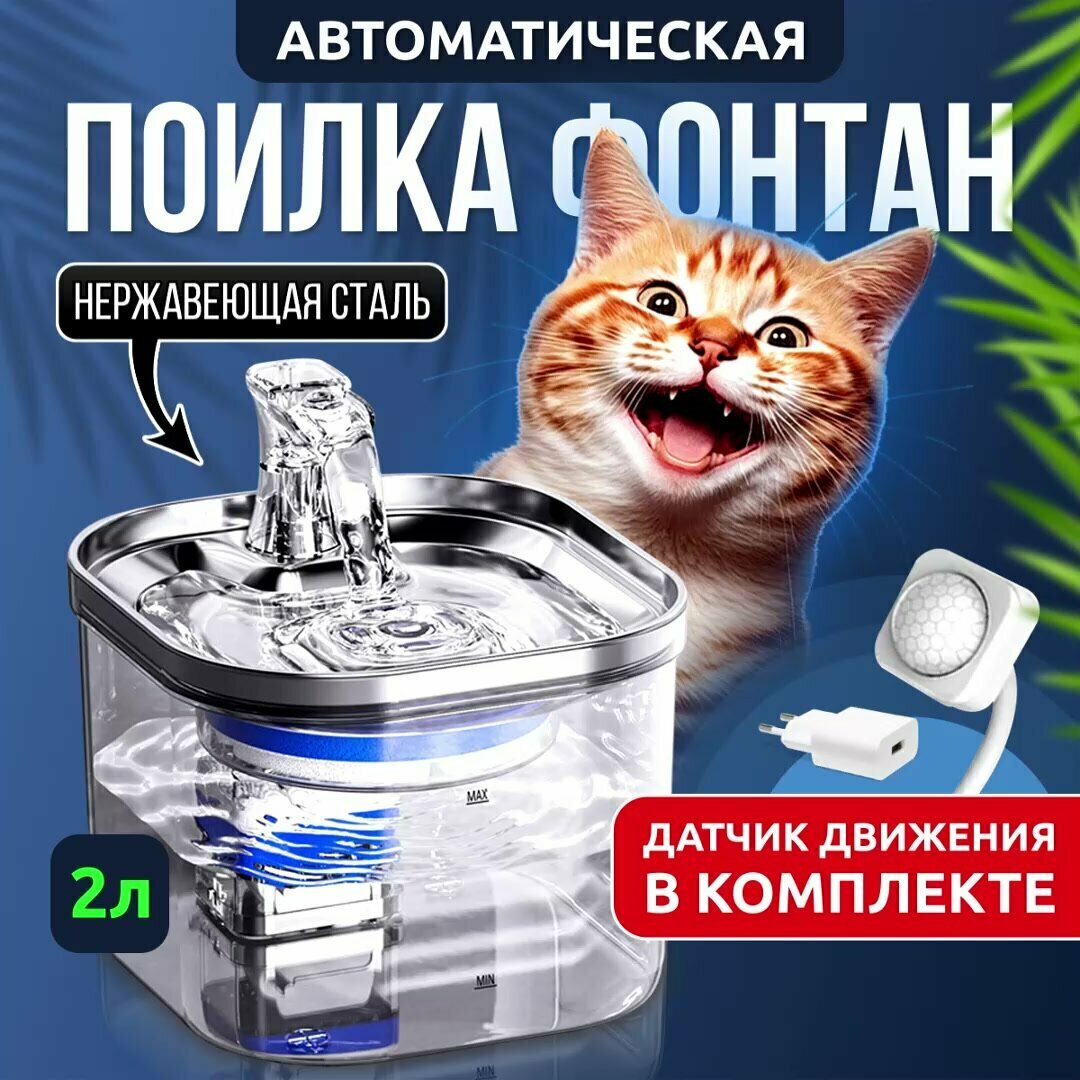 Картинки Xiaomi MIjia Поилка автоматическая, фонтан питьевой для кошек и собак, фонтанчик для животных, поильник для котов