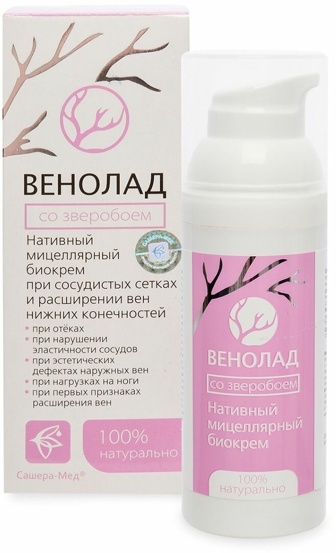 Косметика Для Беременных Набор кремов Венолад с ивой, 50 мл, зверобоем, 50 мл и каштаном, 50 мл