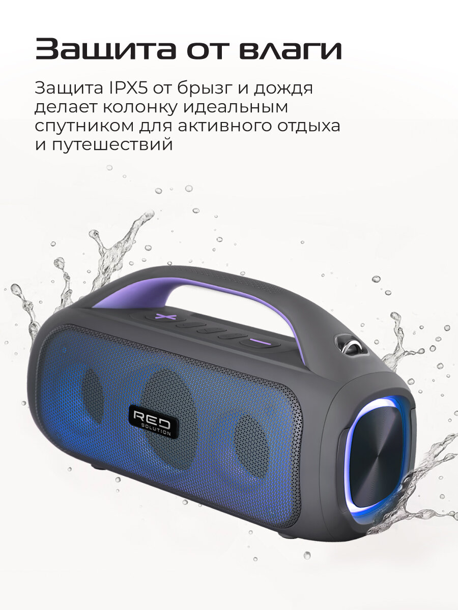 Беспроводная колонка RED SOLUTION Music BSA360, RGB-подсветкой, 55Вт, Deep Bass — фото 1