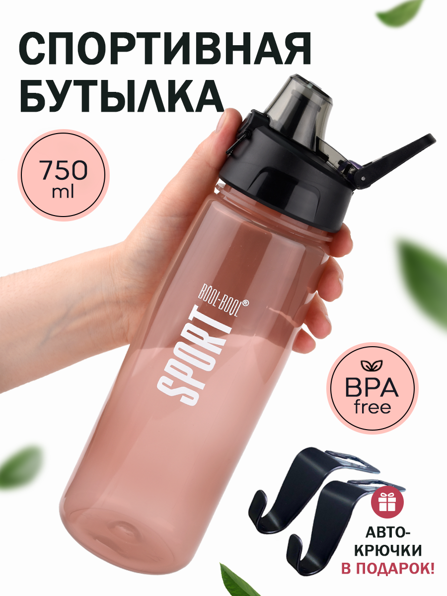 Бутылка для воды 750 мл спортивная с кнопкой и герметичной крышкой, розовая