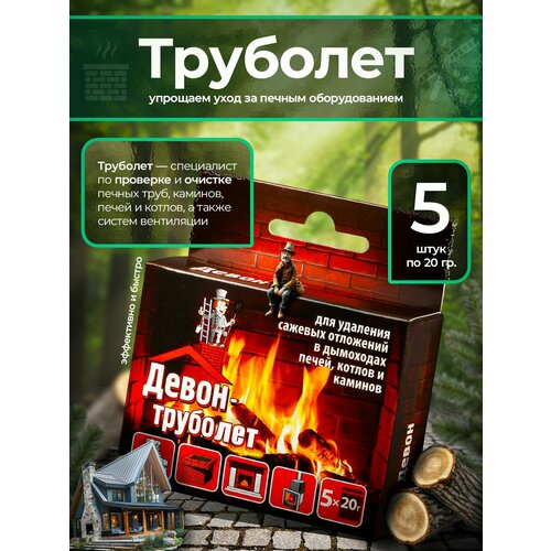 фото Средство для чистки дымоходов и печных труб "девон-трубочист" 100 г