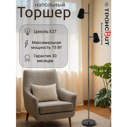 Торшер Аврора, MAX 15Вт, 15Вт, Белый