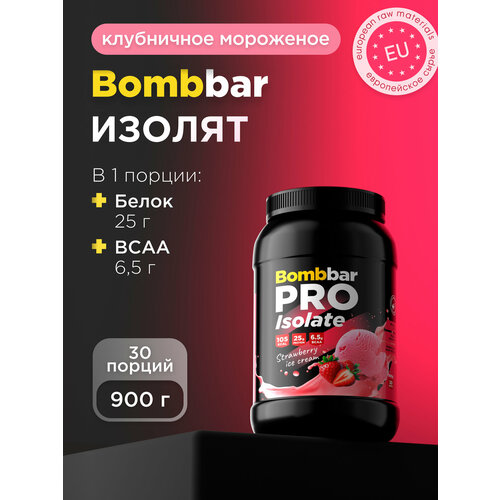 Bombbar Pro Протеин изолят Isolate 