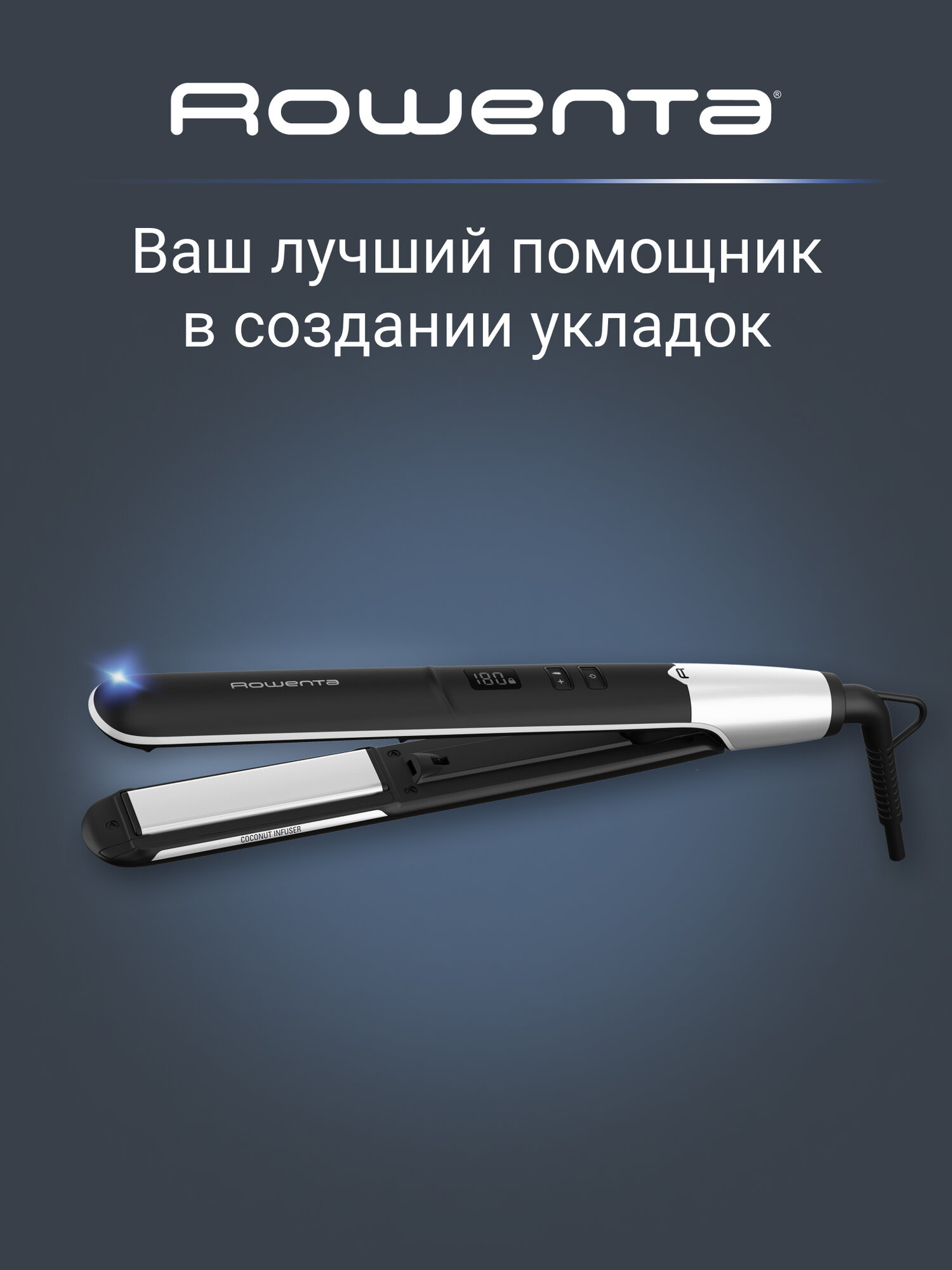 Выпрямитель Rowenta Karl Lagerfeld SF4621F0