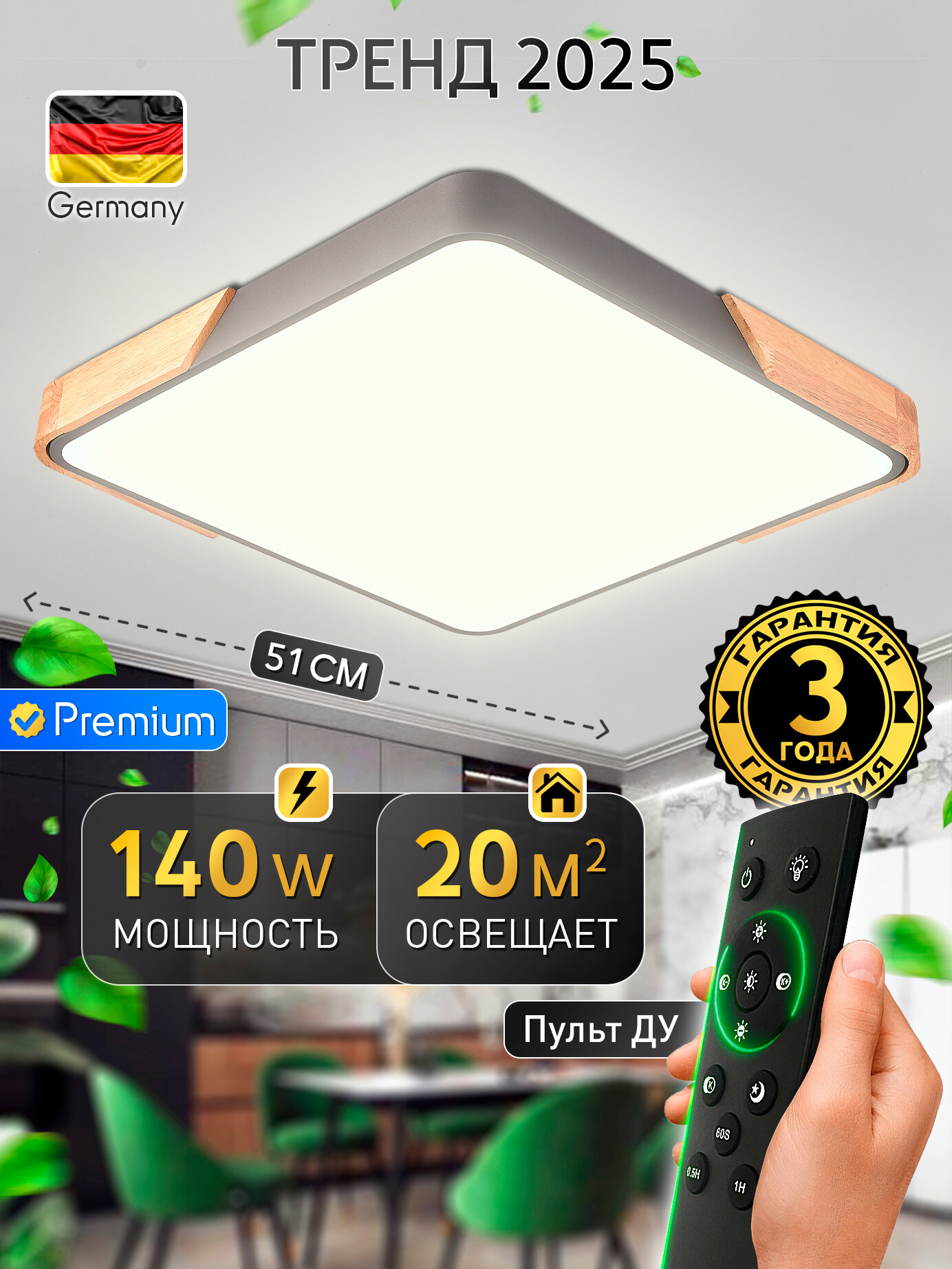 Светодиодный светильник люстра с пультом ДУ  140W  серый  LED